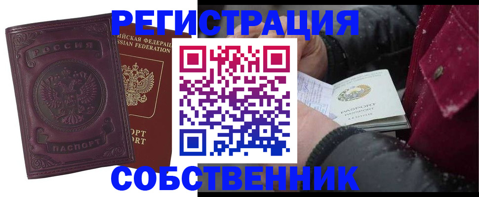 временная регистрация 2025 в Мензелинске