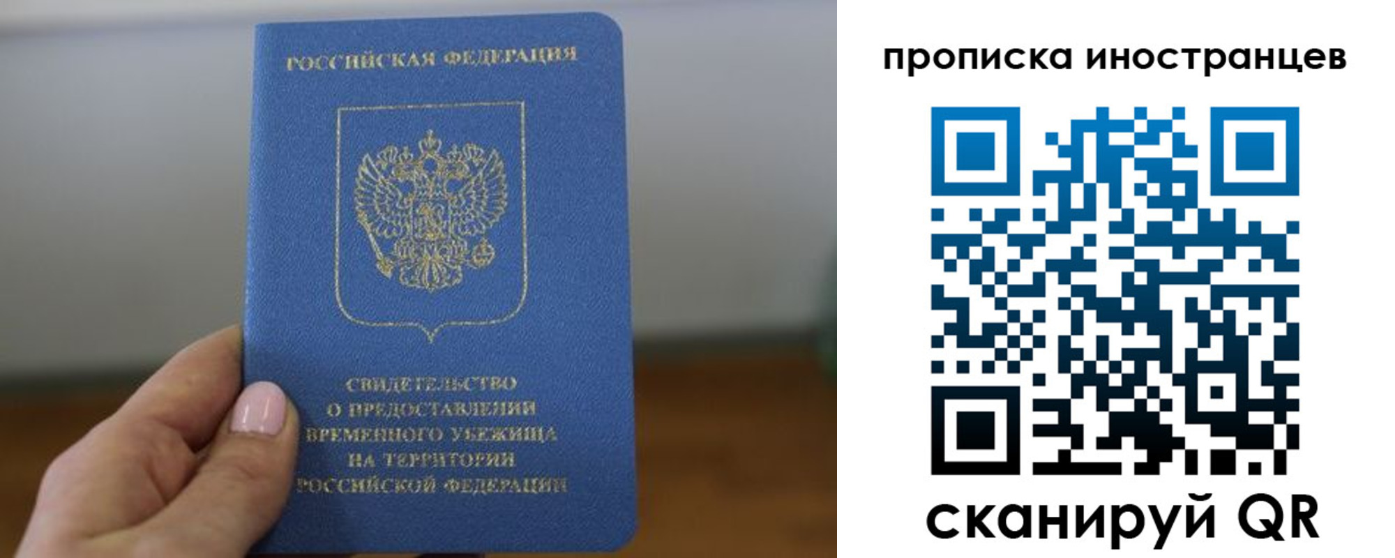 прописка ребенка в Мензелинске