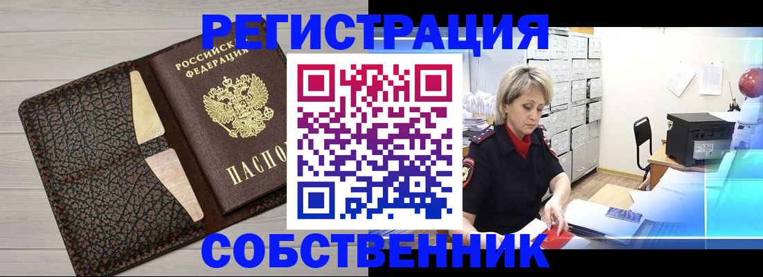 прописка иностранных граждан в Мензелинске